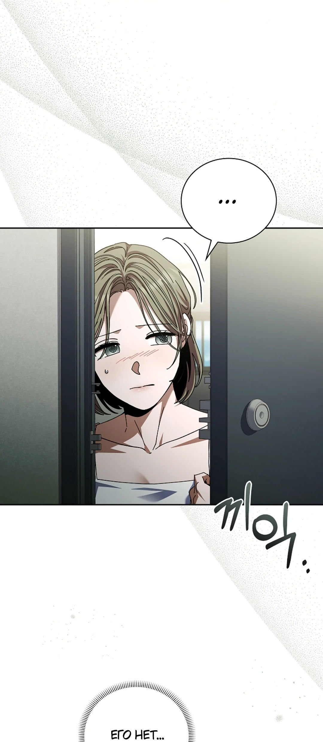 Манга Ныряя - Глава 40 Страница 46