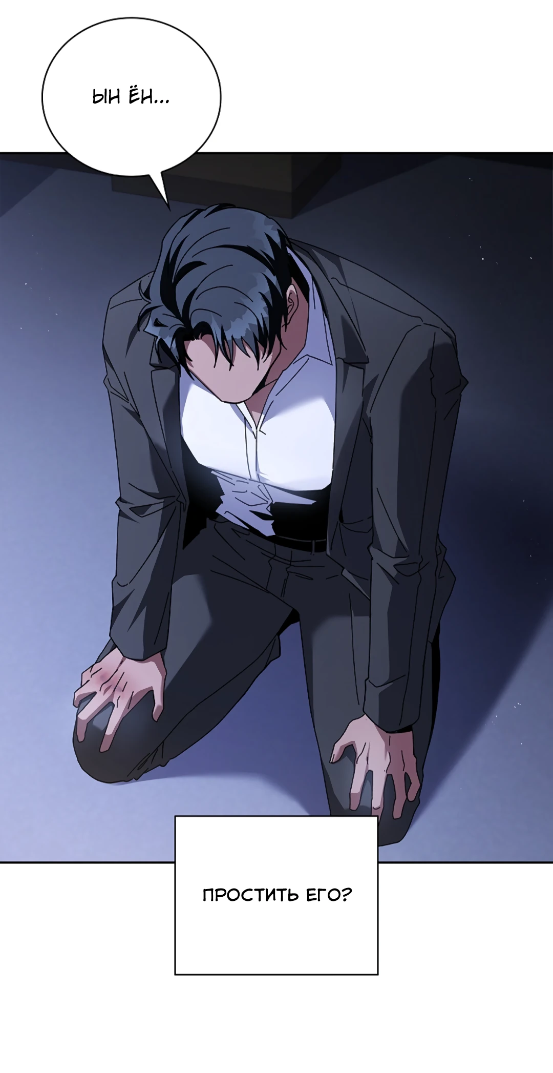 Манга Ныряя - Глава 40 Страница 33