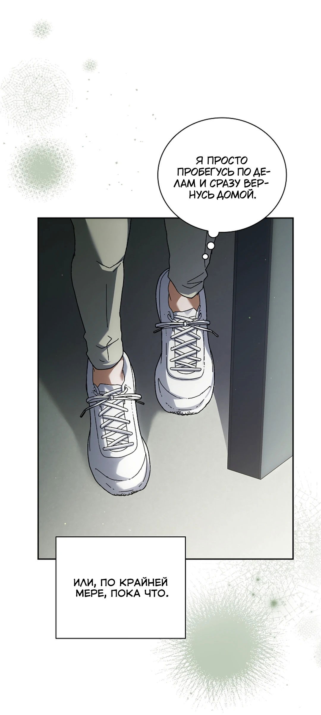 Манга Ныряя - Глава 40 Страница 48