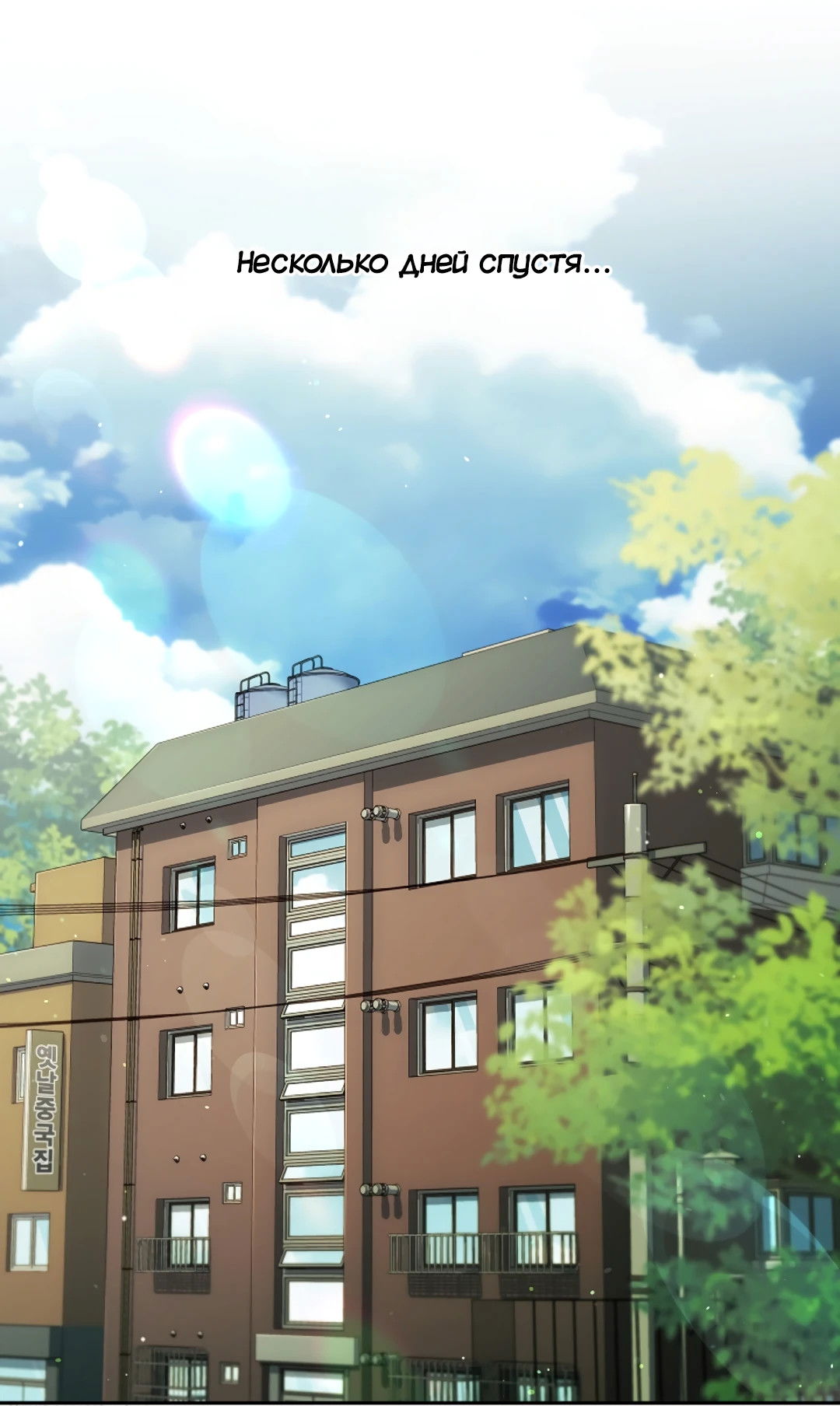 Манга Ныряя - Глава 40 Страница 45