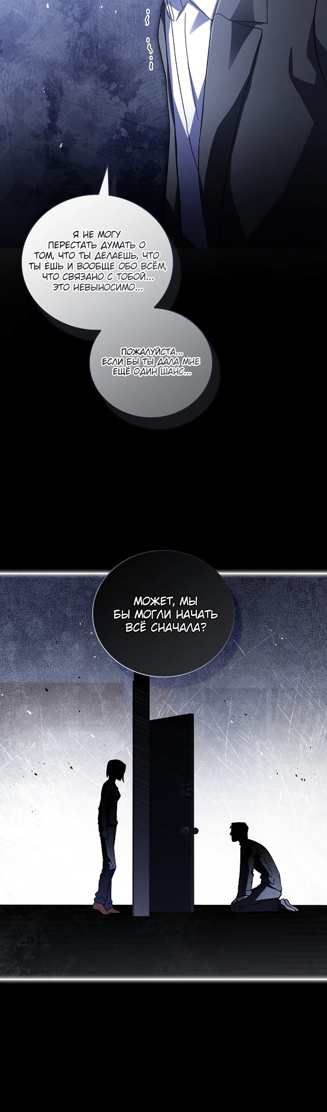 Манга Ныряя - Глава 40 Страница 21