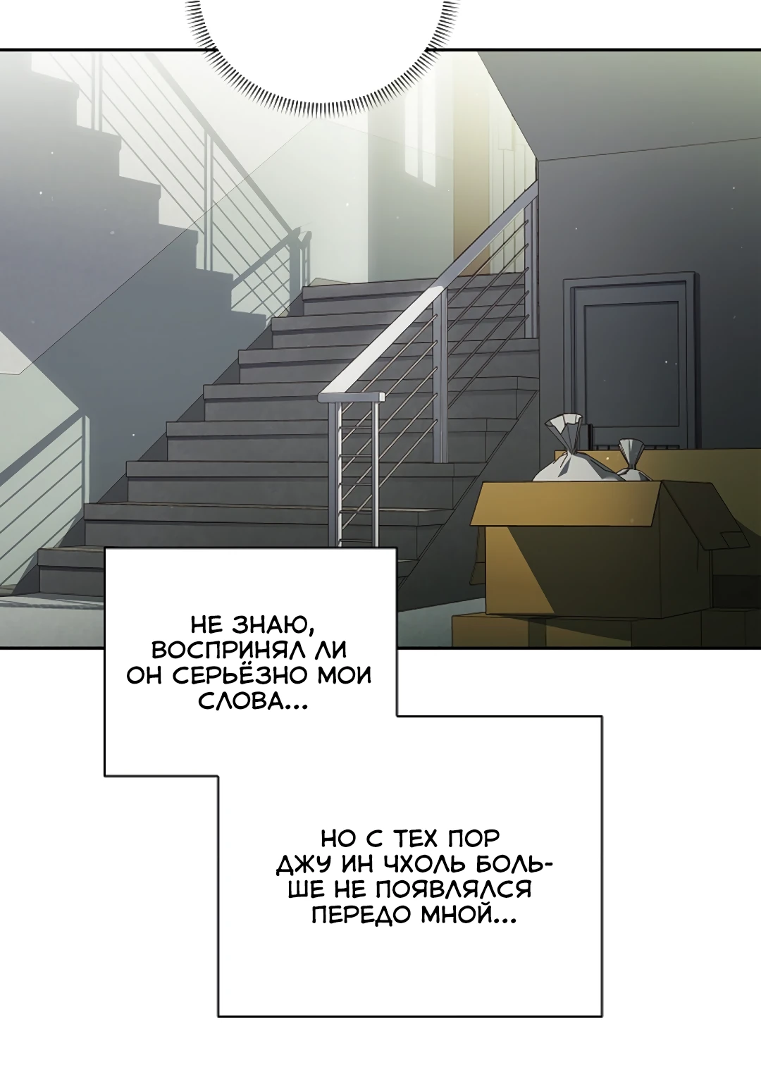 Манга Ныряя - Глава 40 Страница 47