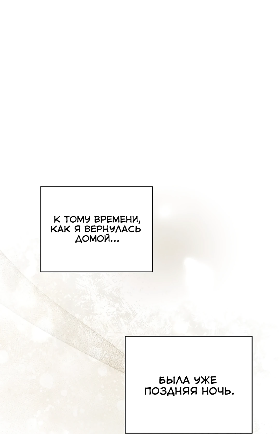 Манга Ныряя - Глава 40 Страница 1