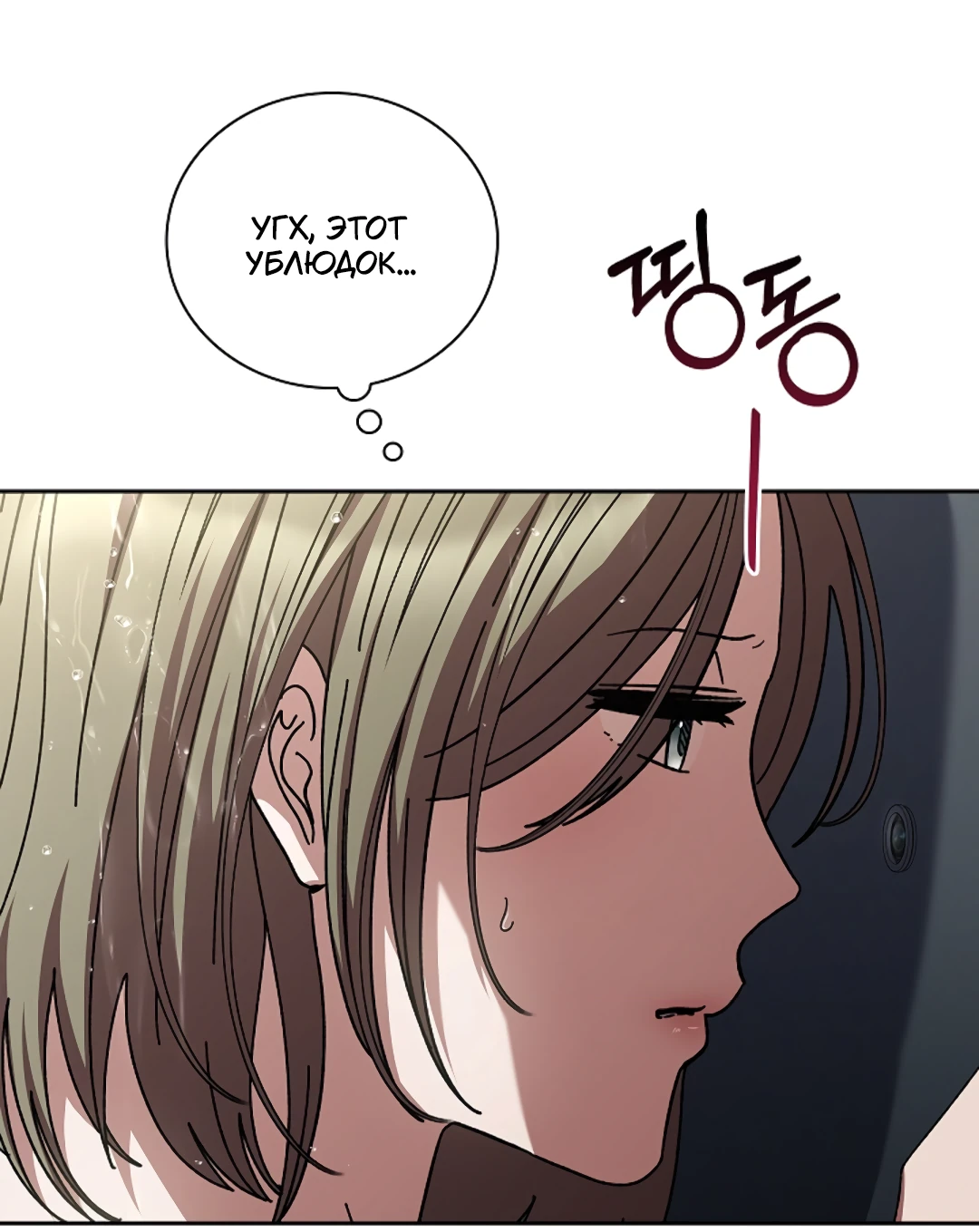 Манга Ныряя - Глава 40 Страница 9