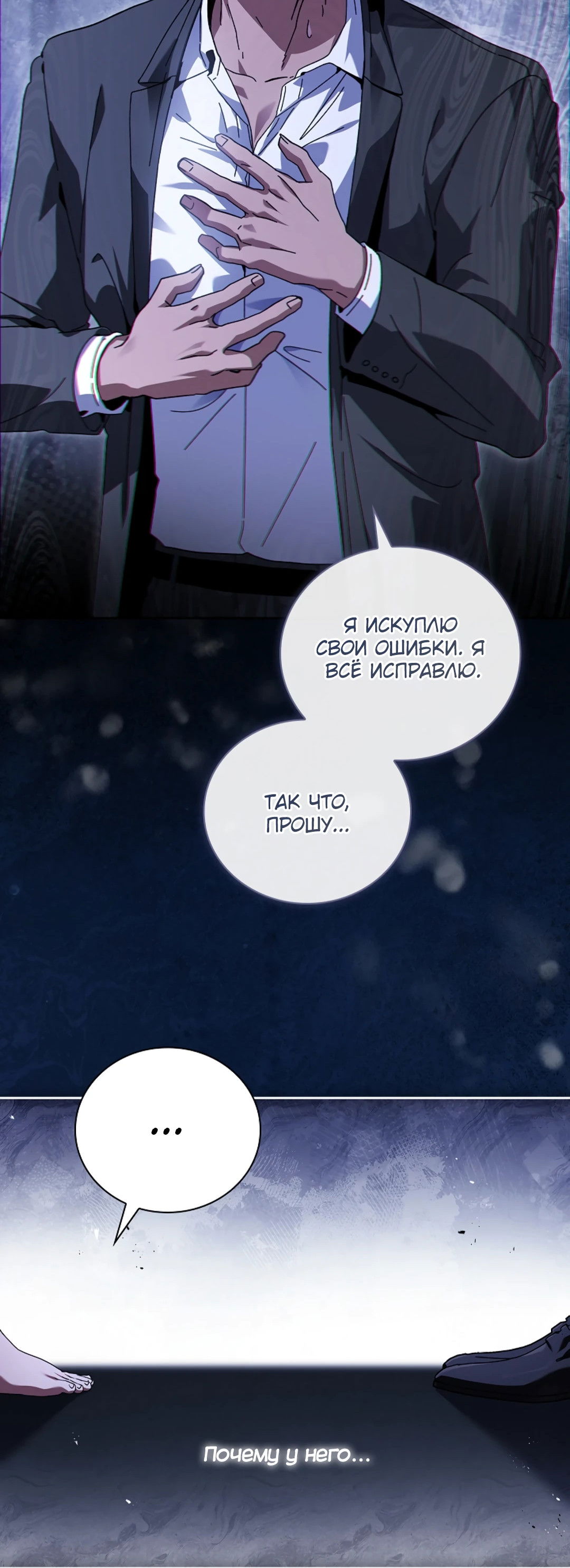 Манга Ныряя - Глава 40 Страница 13