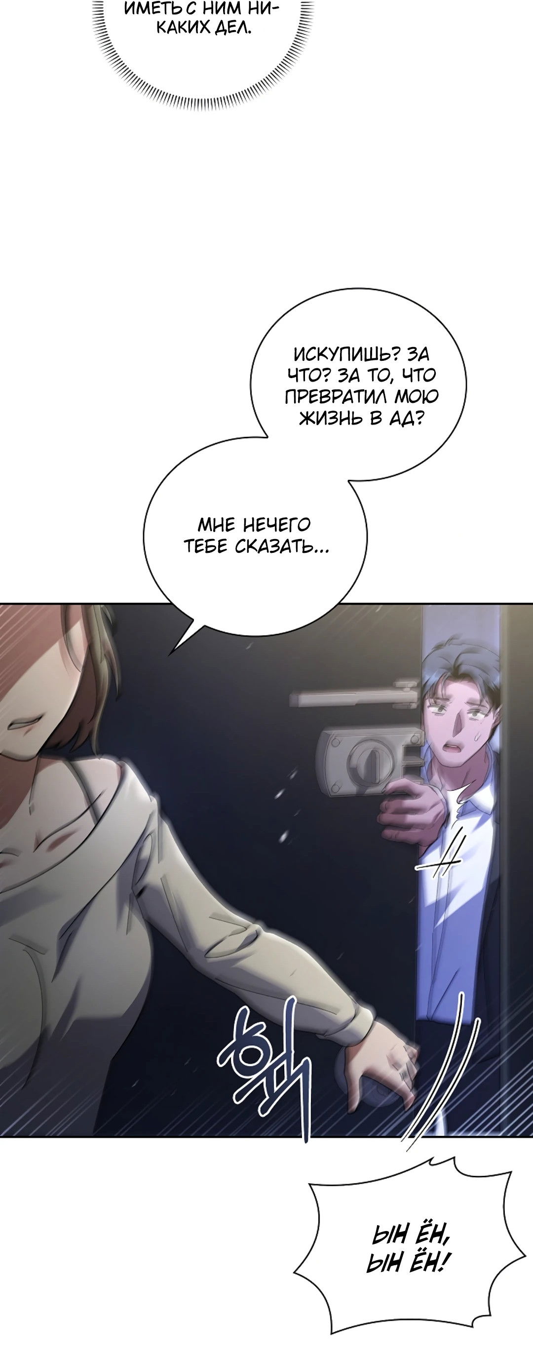 Манга Ныряя - Глава 40 Страница 15