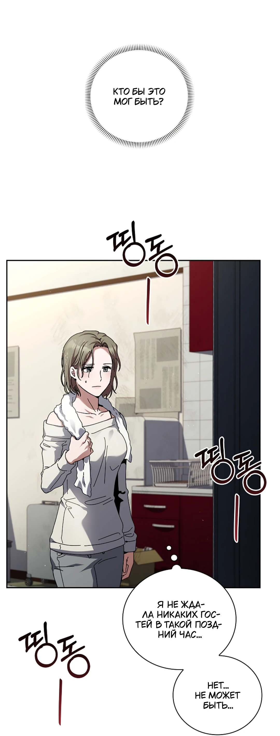 Манга Ныряя - Глава 40 Страница 7