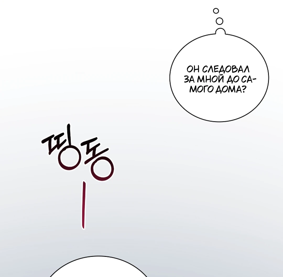 Манга Ныряя - Глава 40 Страница 10