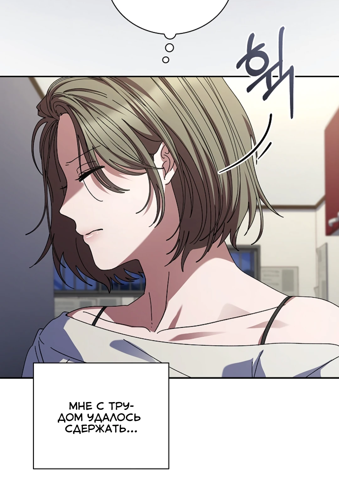 Манга Ныряя - Глава 40 Страница 29