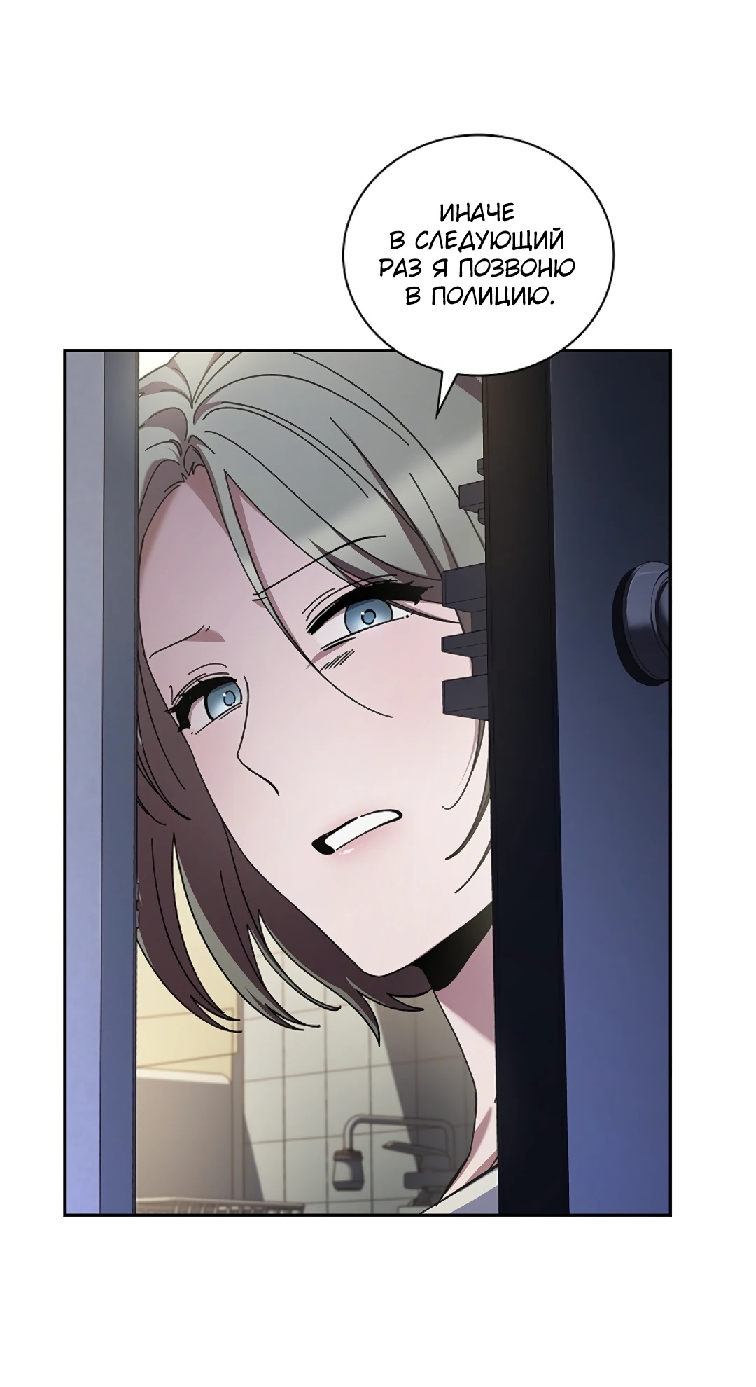 Манга Ныряя - Глава 40 Страница 37