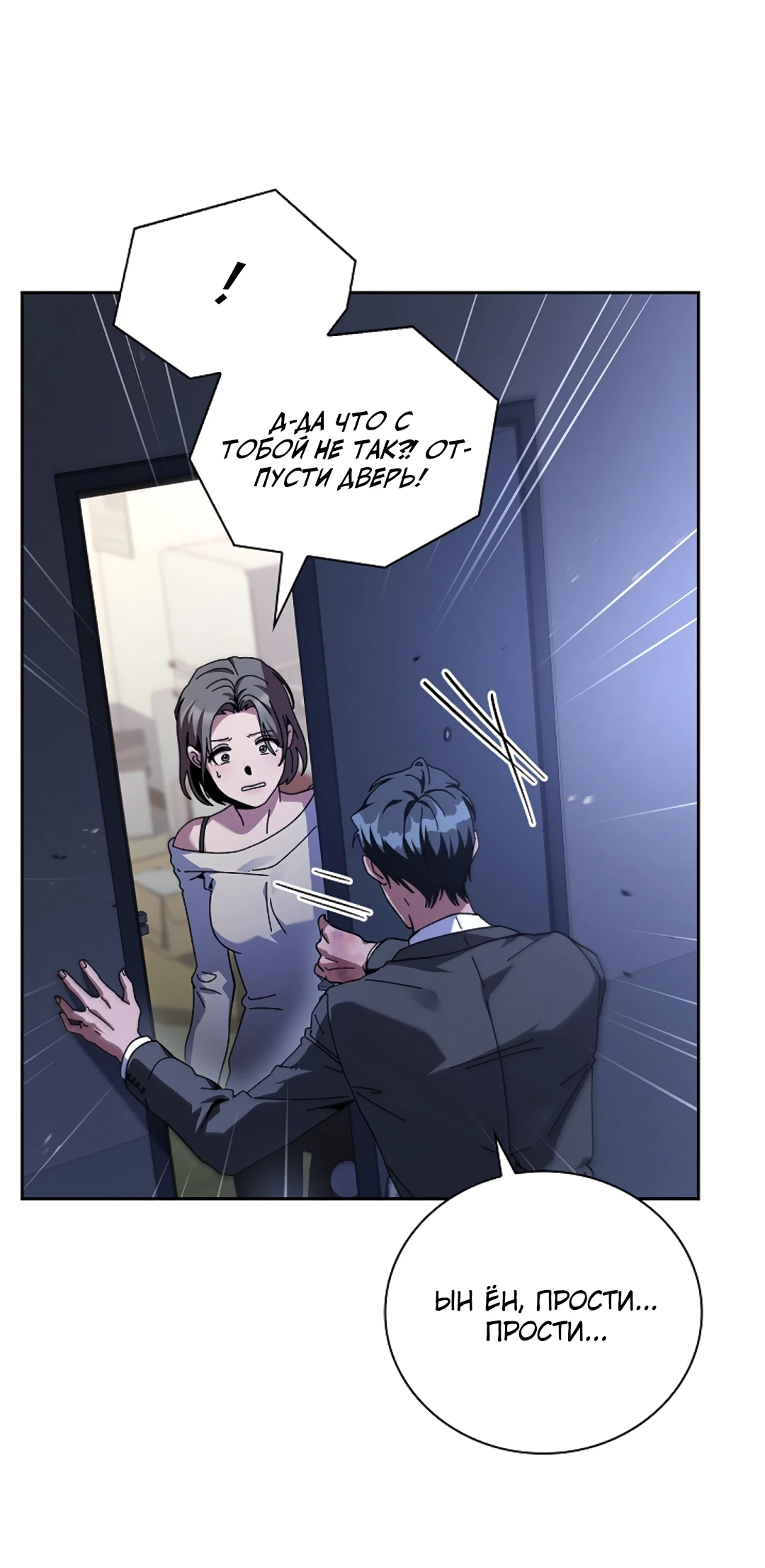 Манга Ныряя - Глава 40 Страница 17