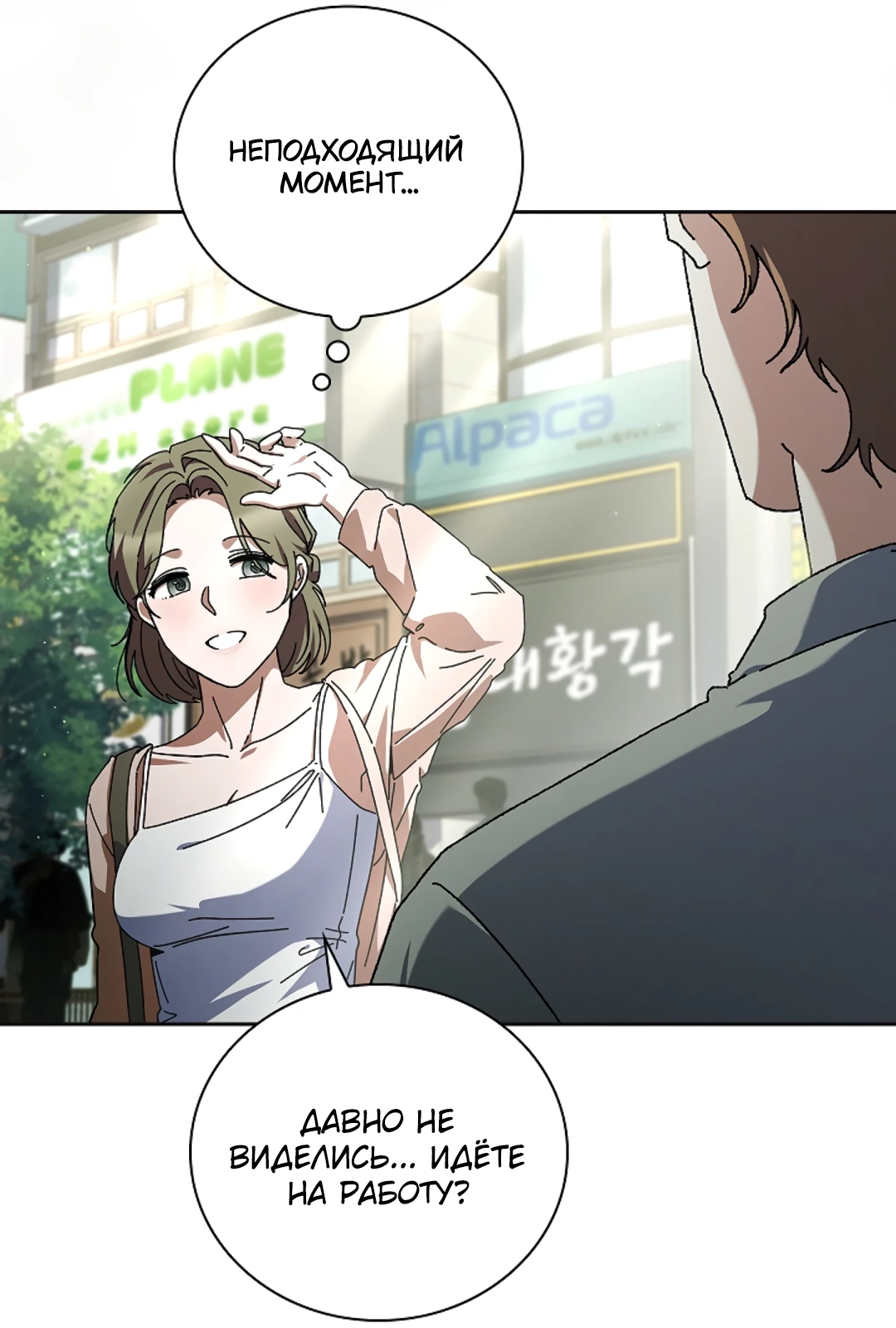 Манга Ныряя - Глава 40 Страница 62