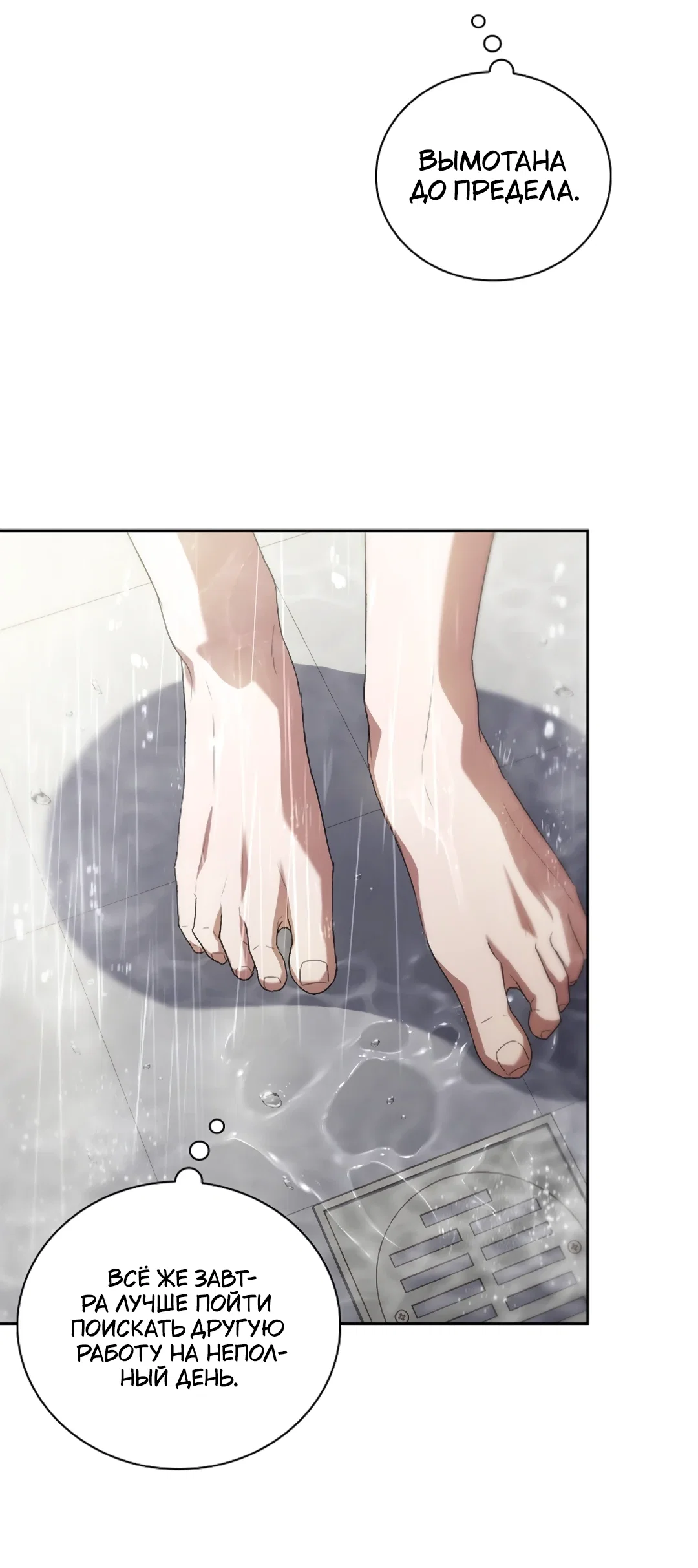 Манга Ныряя - Глава 40 Страница 5