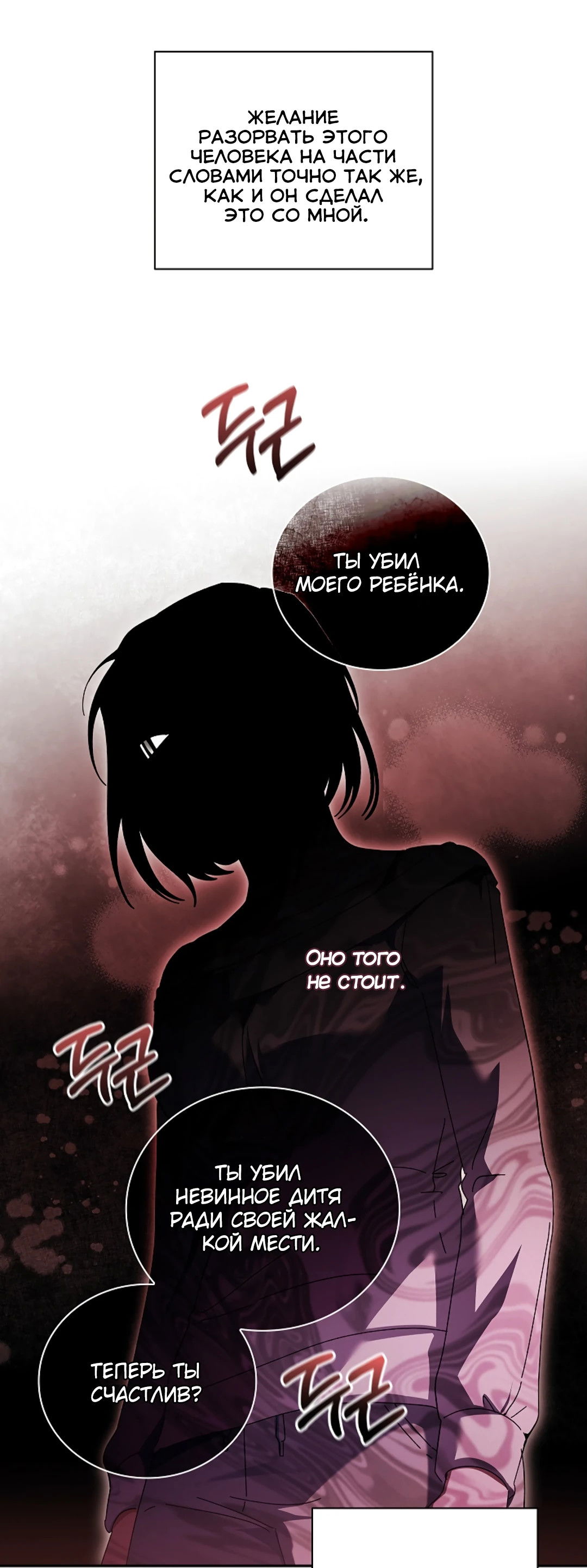 Манга Ныряя - Глава 40 Страница 30