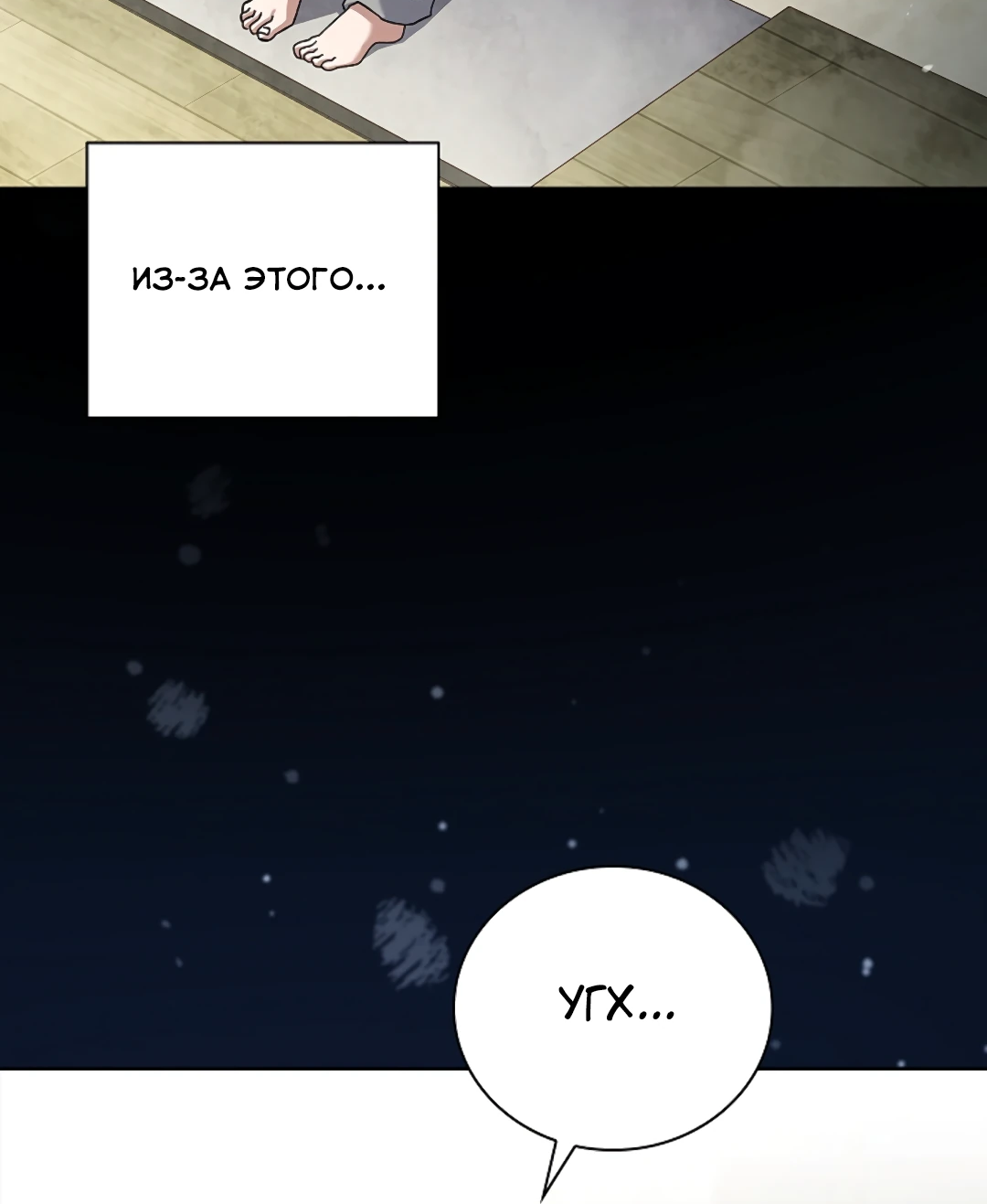 Манга Ныряя - Глава 40 Страница 42