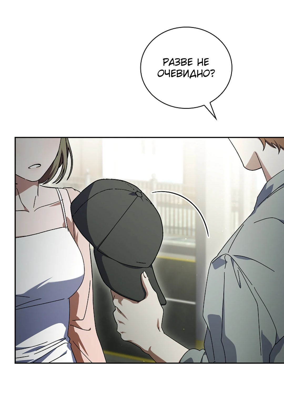 Манга Ныряя - Глава 40 Страница 65