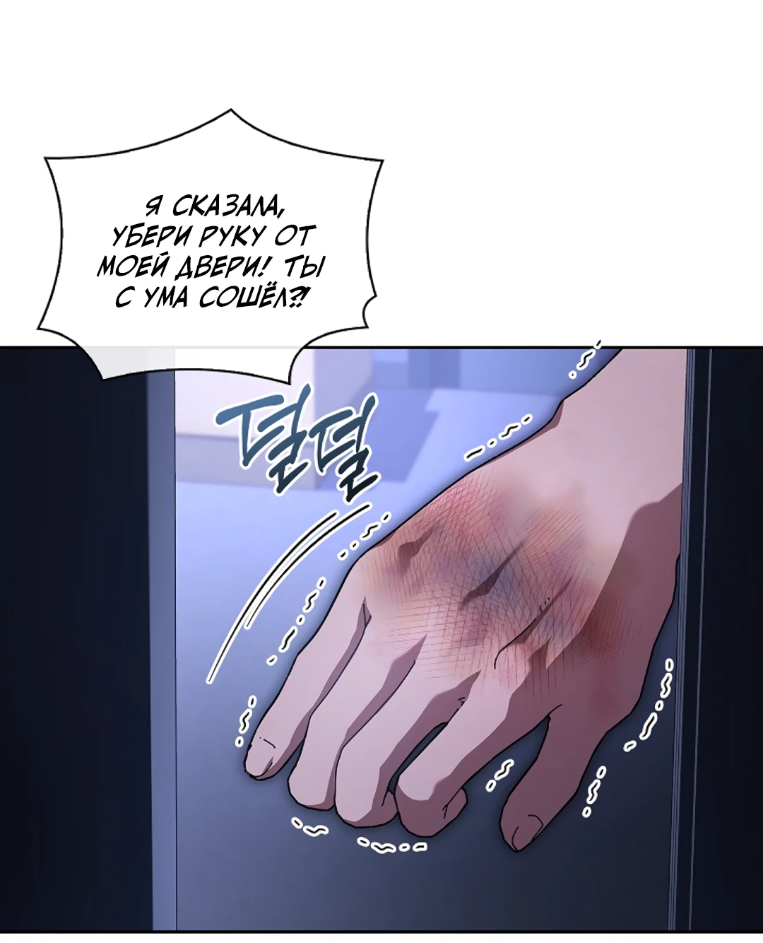 Манга Ныряя - Глава 40 Страница 18