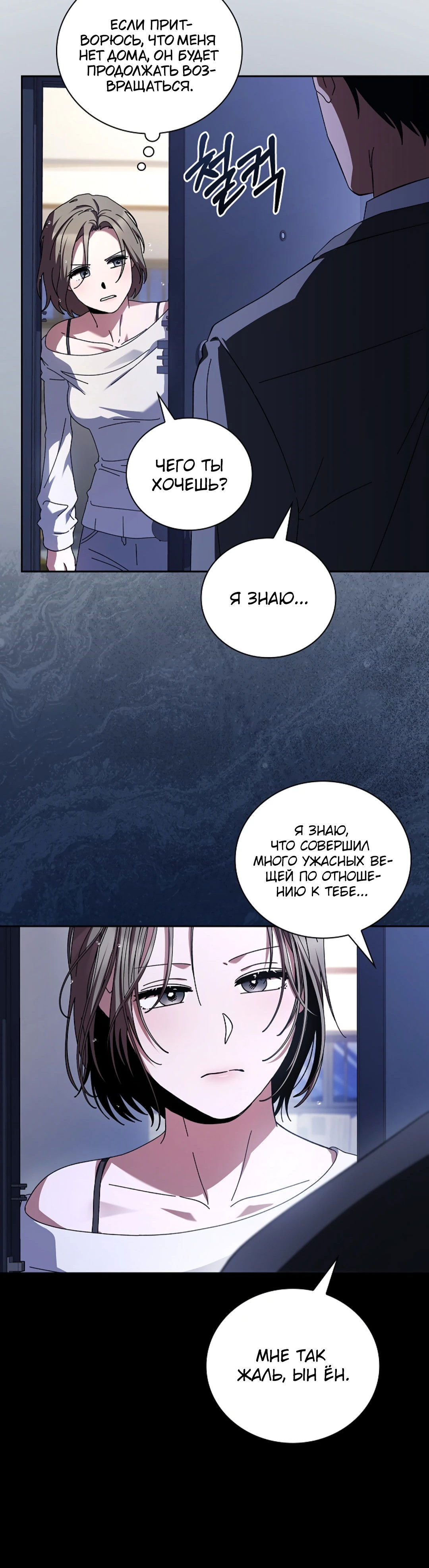 Манга Ныряя - Глава 40 Страница 11