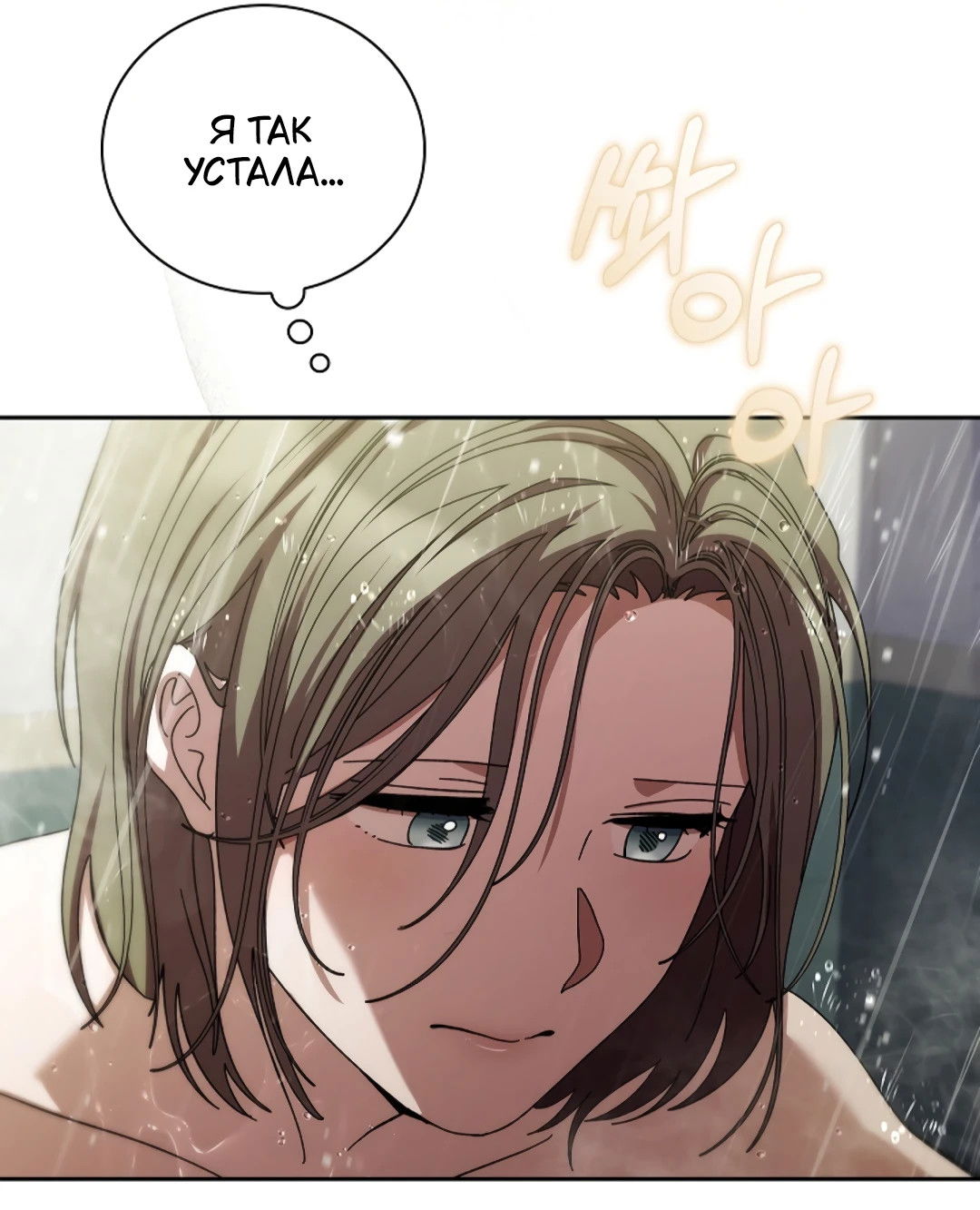 Манга Ныряя - Глава 40 Страница 4