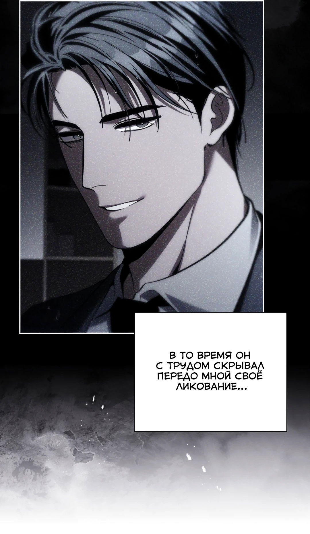 Манга Ныряя - Глава 40 Страница 23