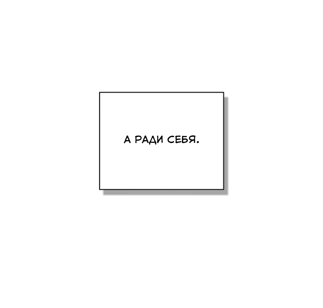 Манга Ныряя - Глава 40 Страница 32