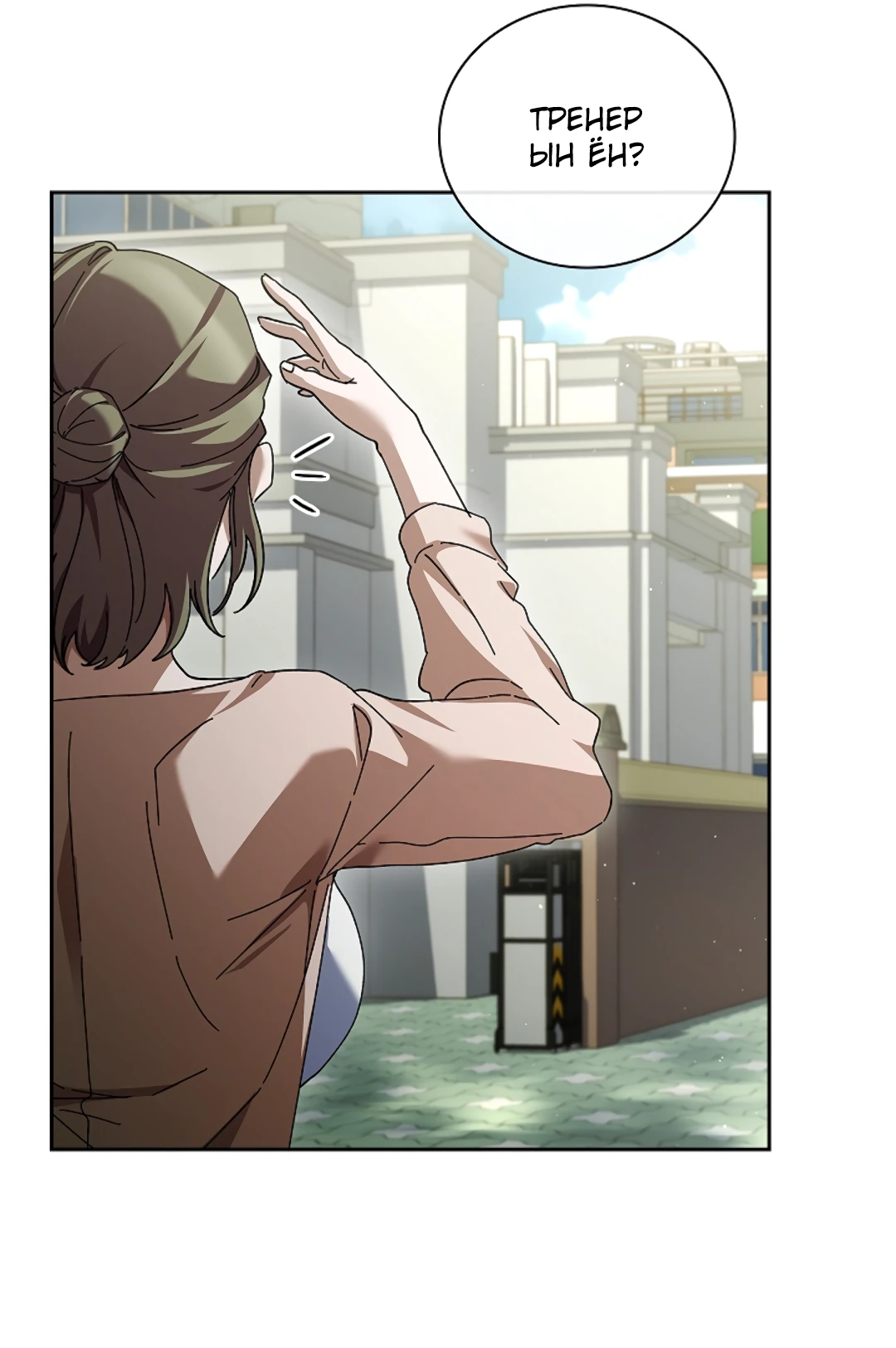 Манга Ныряя - Глава 40 Страница 57