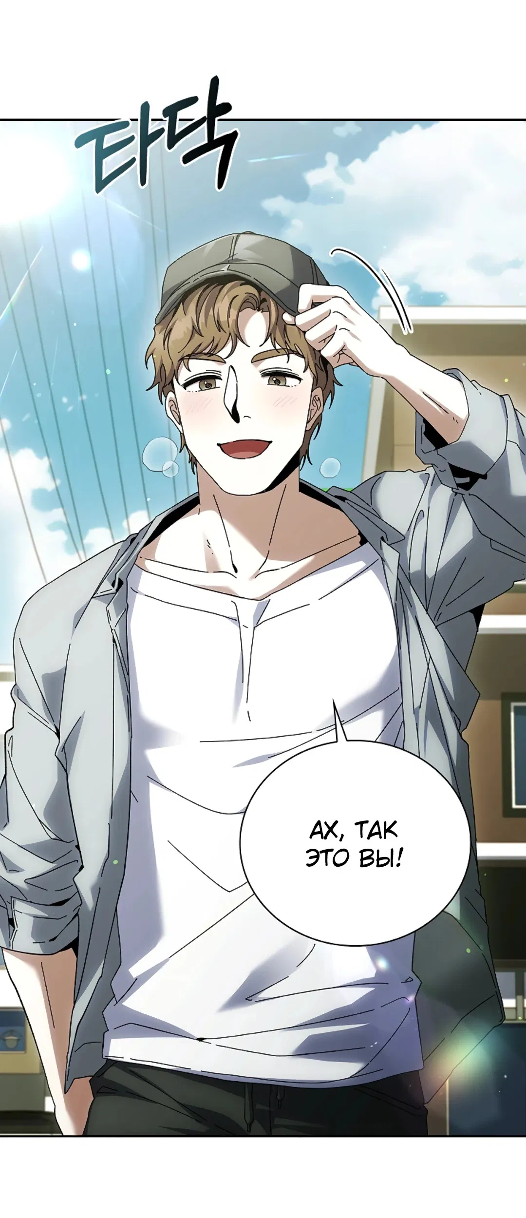 Манга Ныряя - Глава 40 Страница 59