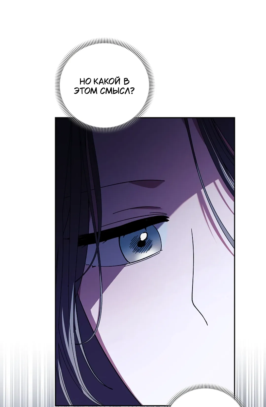 Манга Ныряя - Глава 40 Страница 25