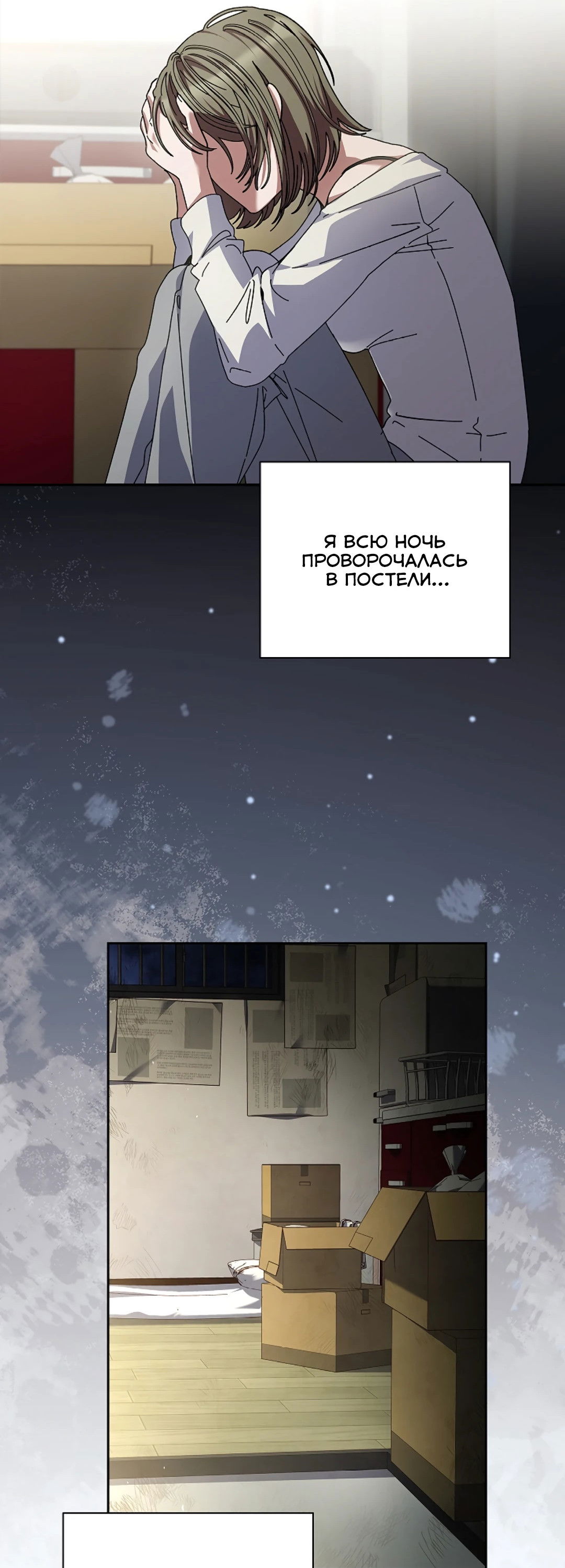 Манга Ныряя - Глава 40 Страница 43