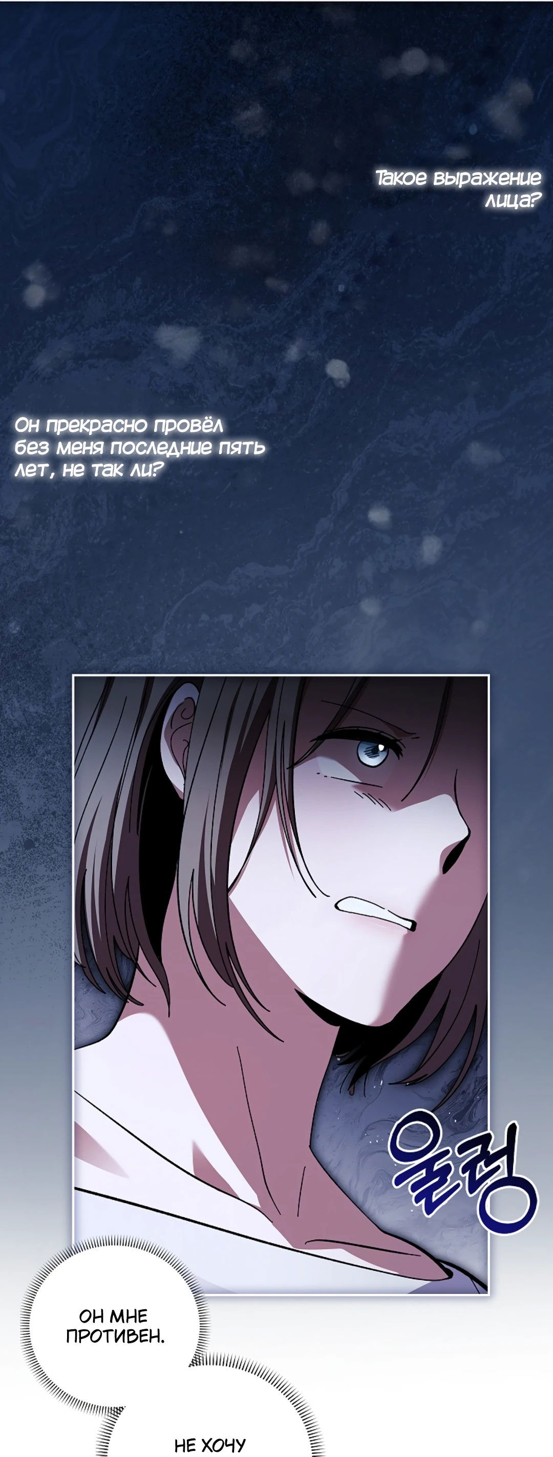 Манга Ныряя - Глава 40 Страница 14