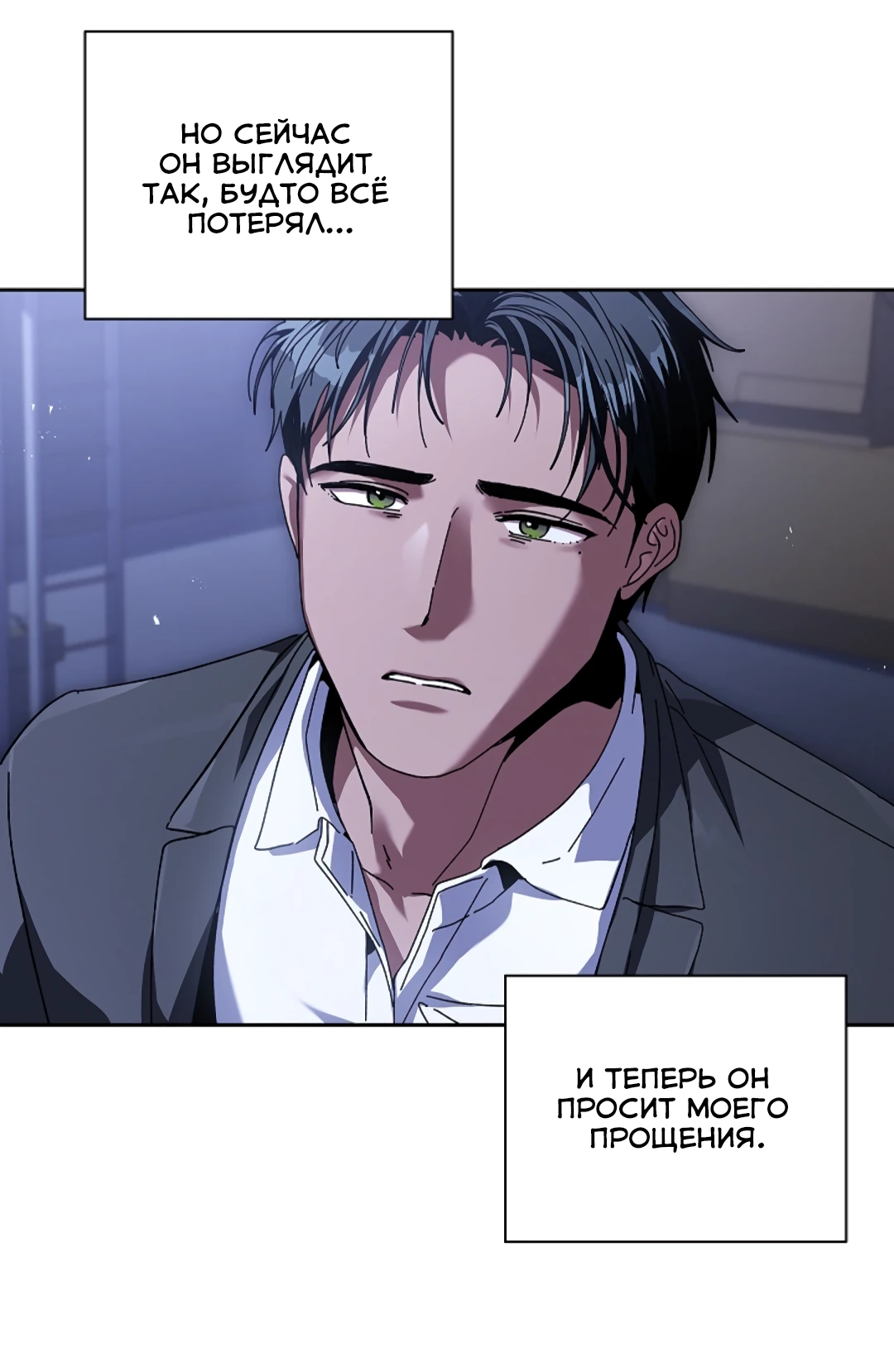 Манга Ныряя - Глава 40 Страница 24