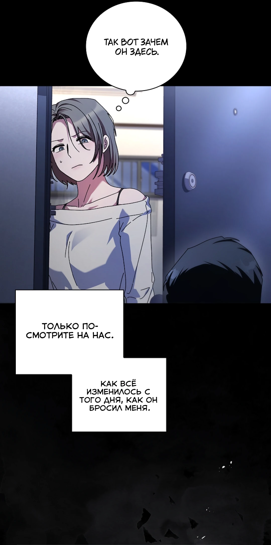 Манга Ныряя - Глава 40 Страница 22