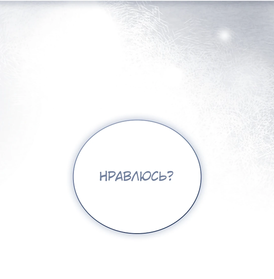 Манга Ныряя - Глава 41 Страница 63