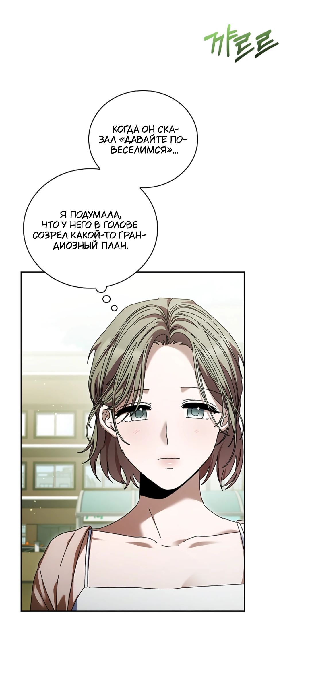 Манга Ныряя - Глава 41 Страница 4