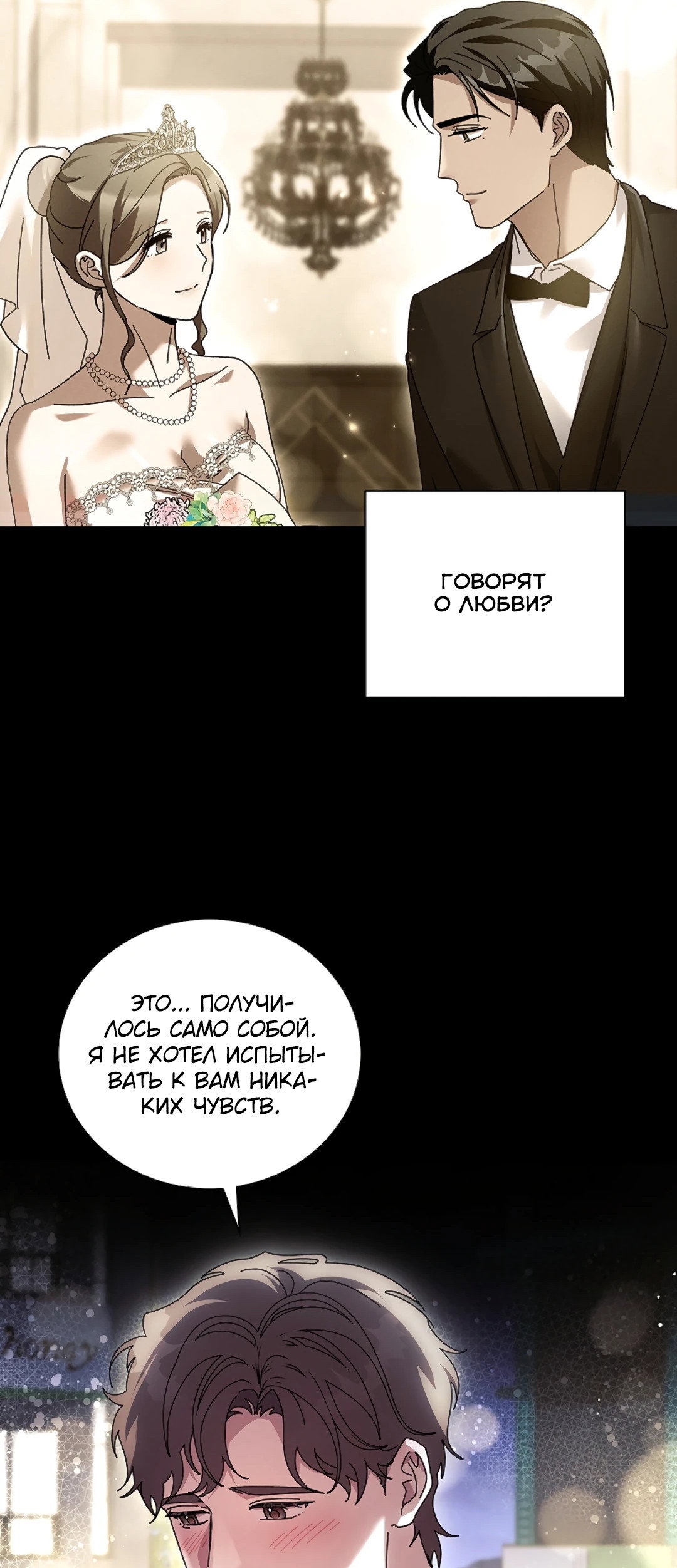Манга Ныряя - Глава 42 Страница 5