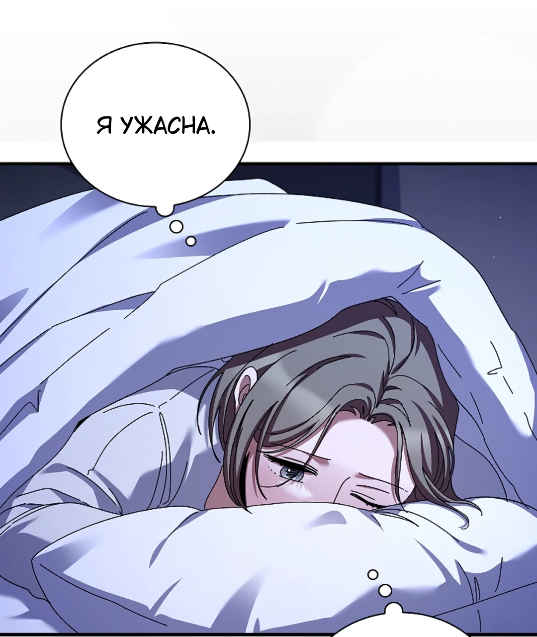 Манга Ныряя - Глава 42 Страница 48