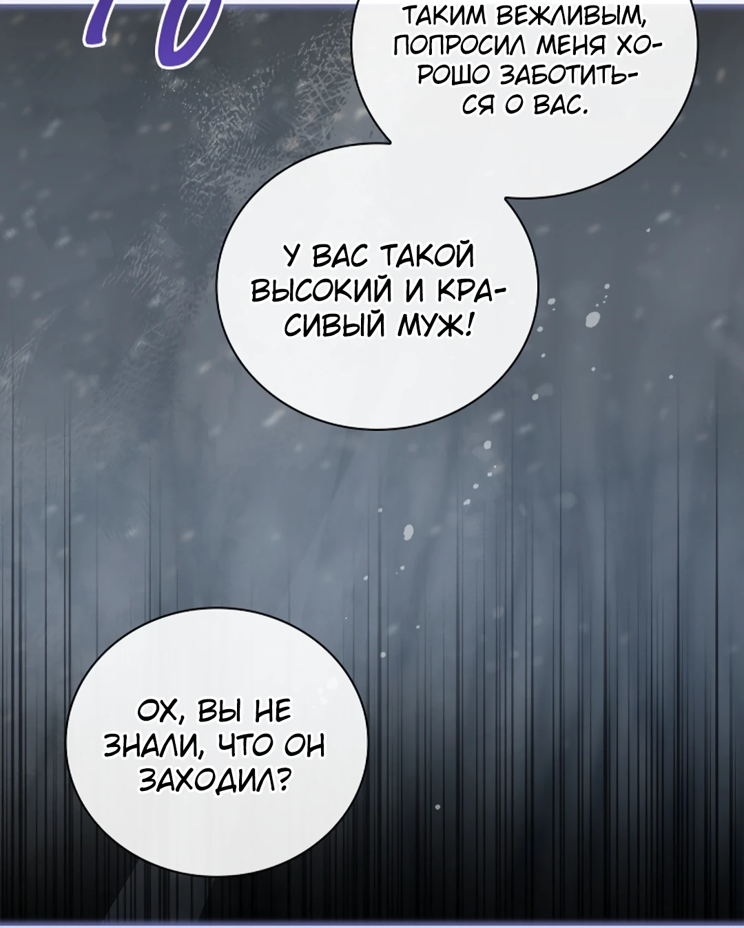 Манга Ныряя - Глава 42 Страница 67