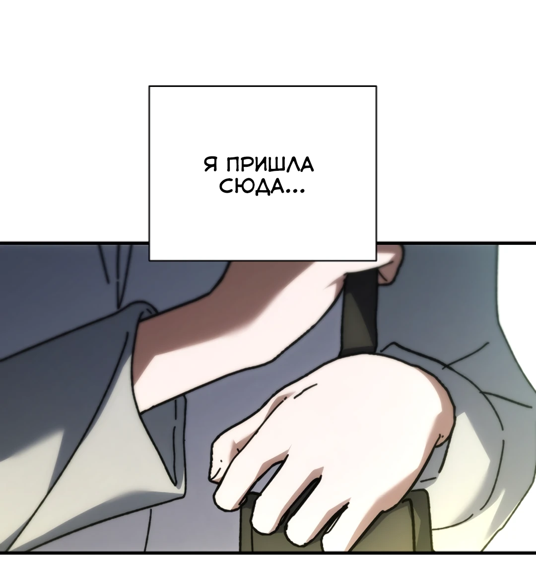 Манга Ныряя - Глава 43 Страница 7
