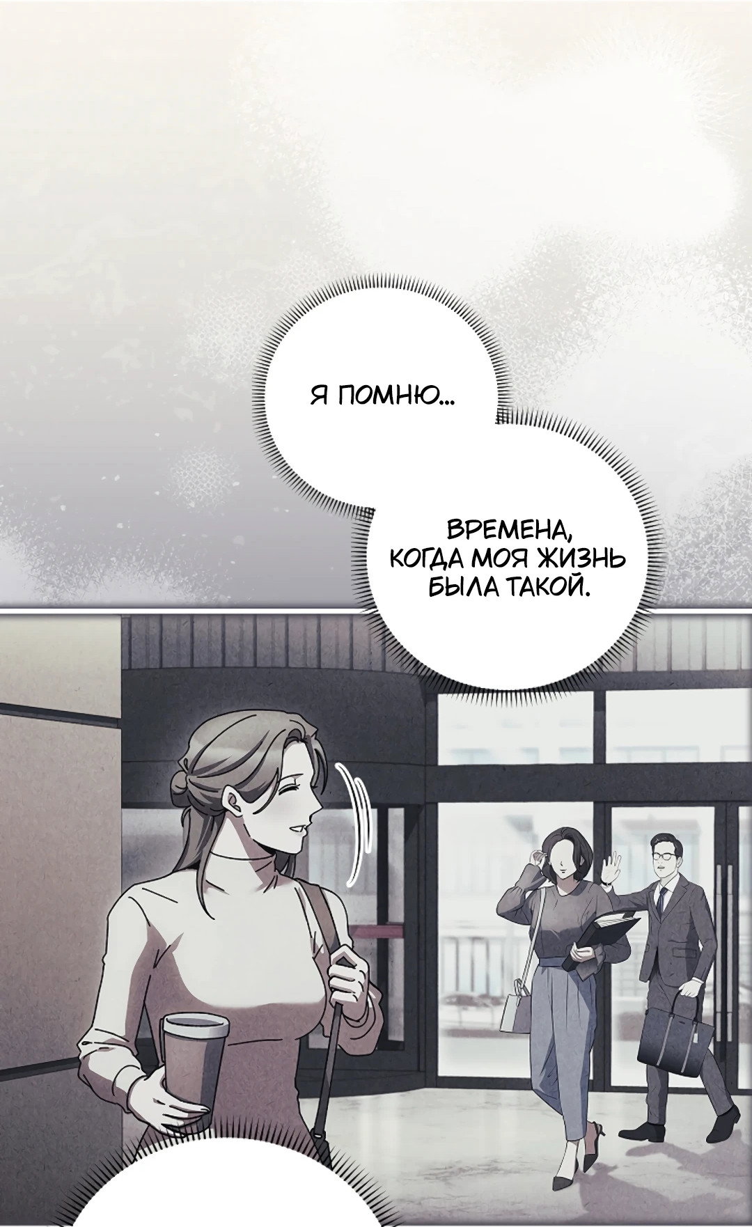 Манга Ныряя - Глава 43 Страница 32