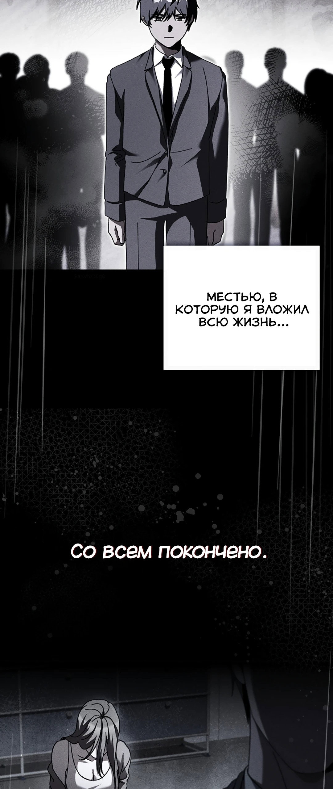 Манга Ныряя - Глава 46 Страница 6