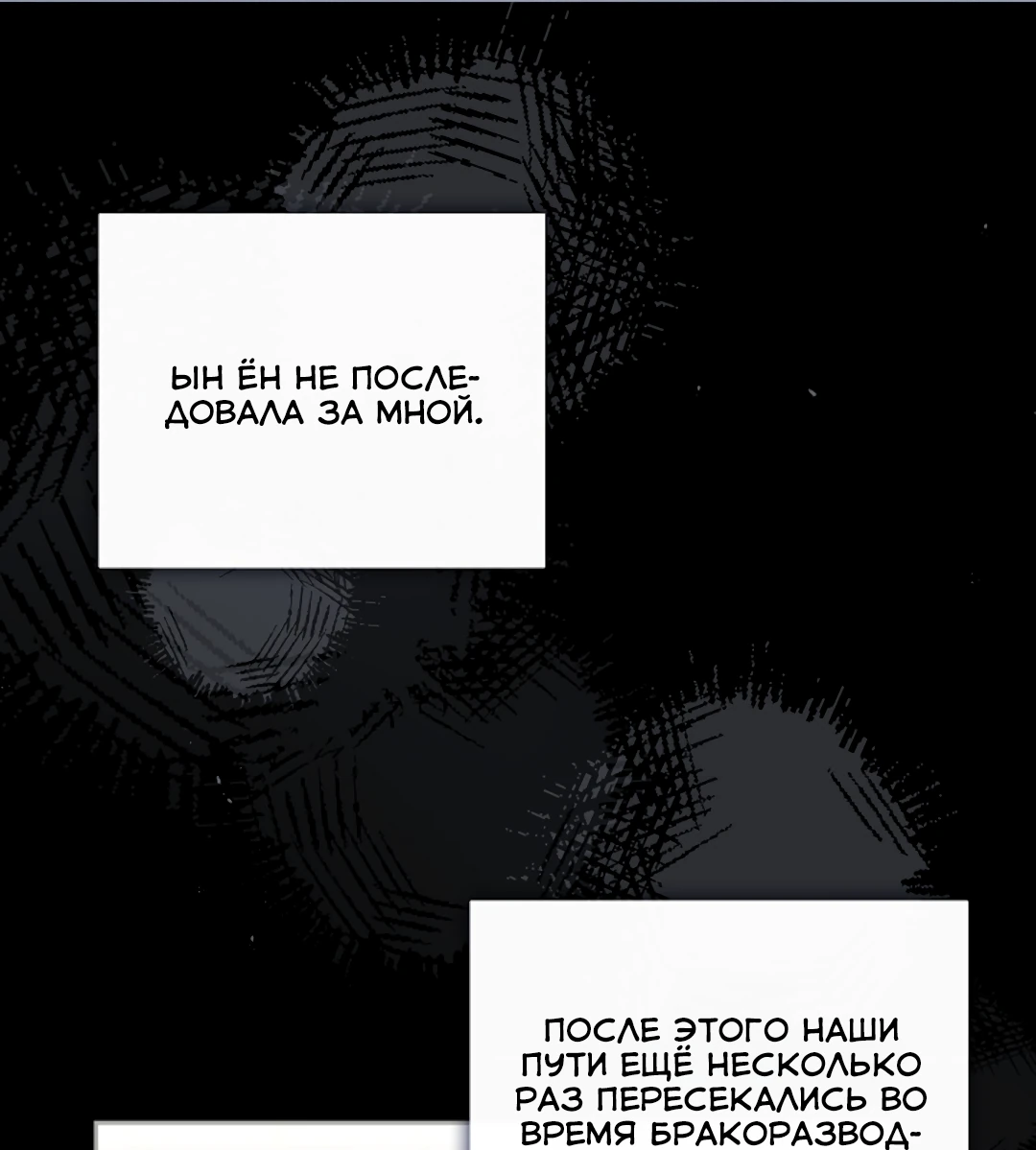 Манга Ныряя - Глава 46 Страница 13