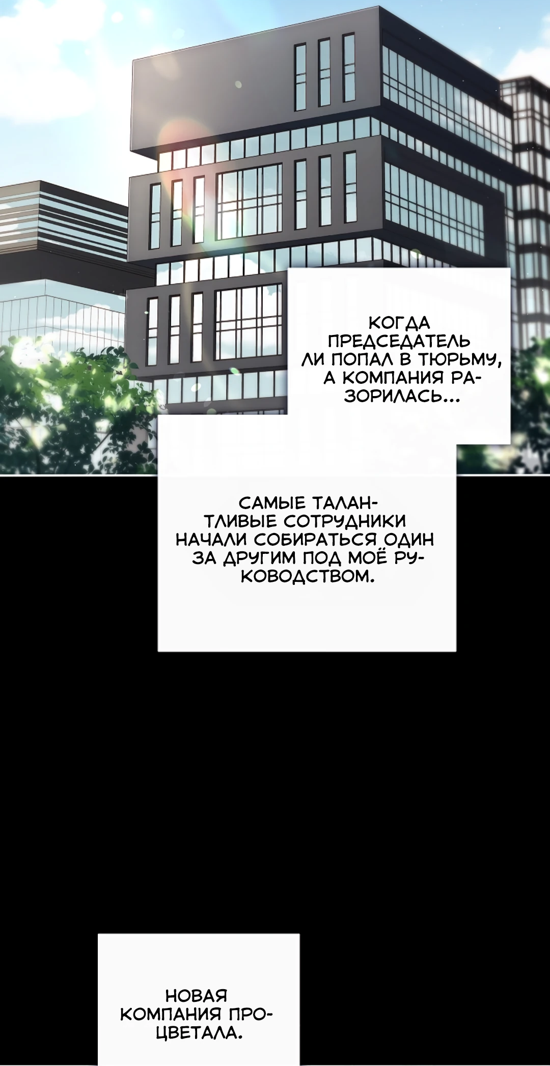 Манга Ныряя - Глава 46 Страница 24