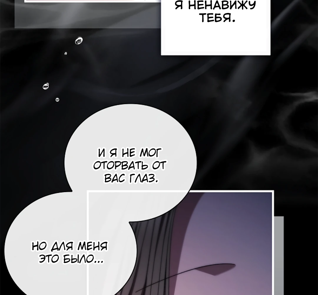 Манга Ныряя - Глава 45 Страница 17