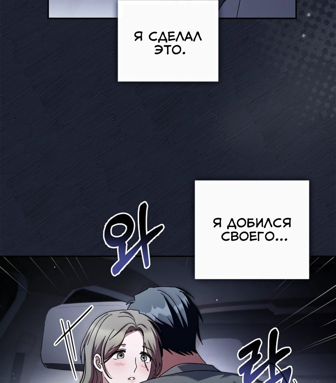 Манга Ныряя - Глава 45 Страница 45