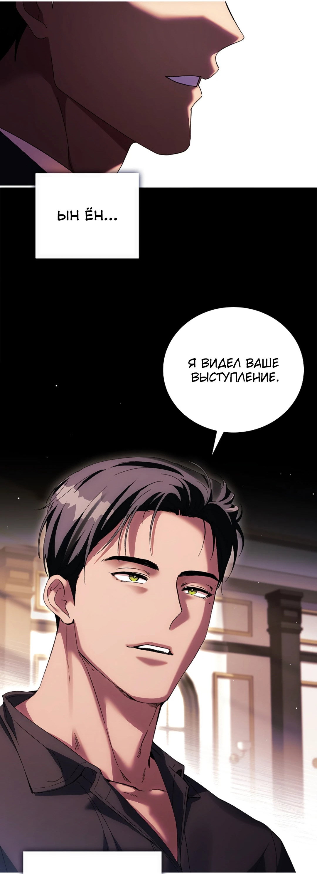 Манга Ныряя - Глава 45 Страница 13