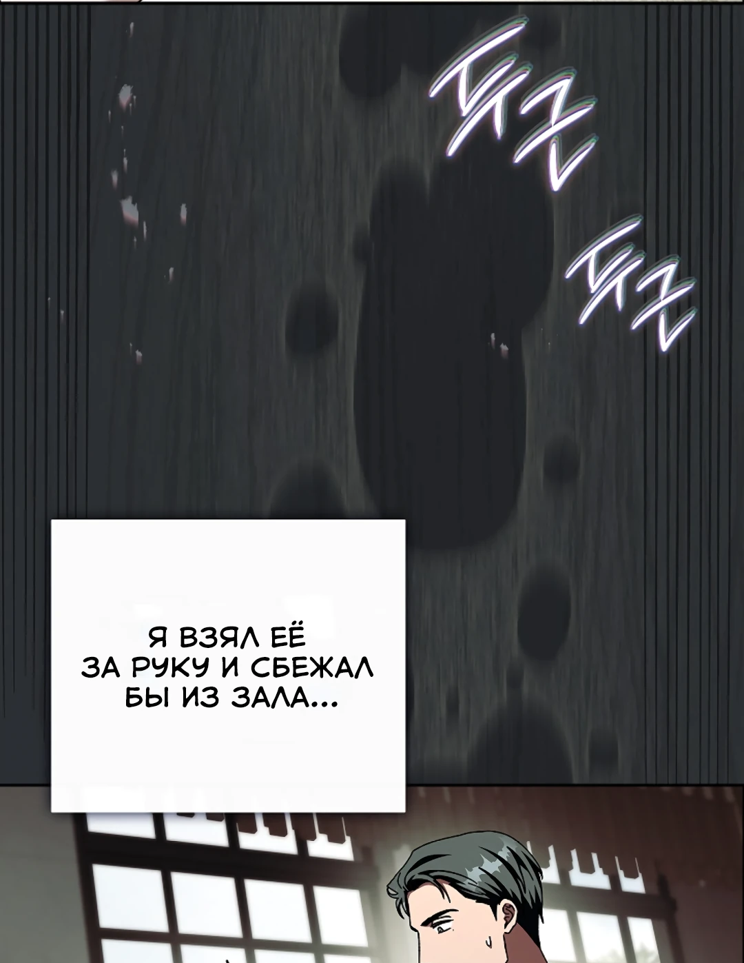 Манга Ныряя - Глава 45 Страница 57