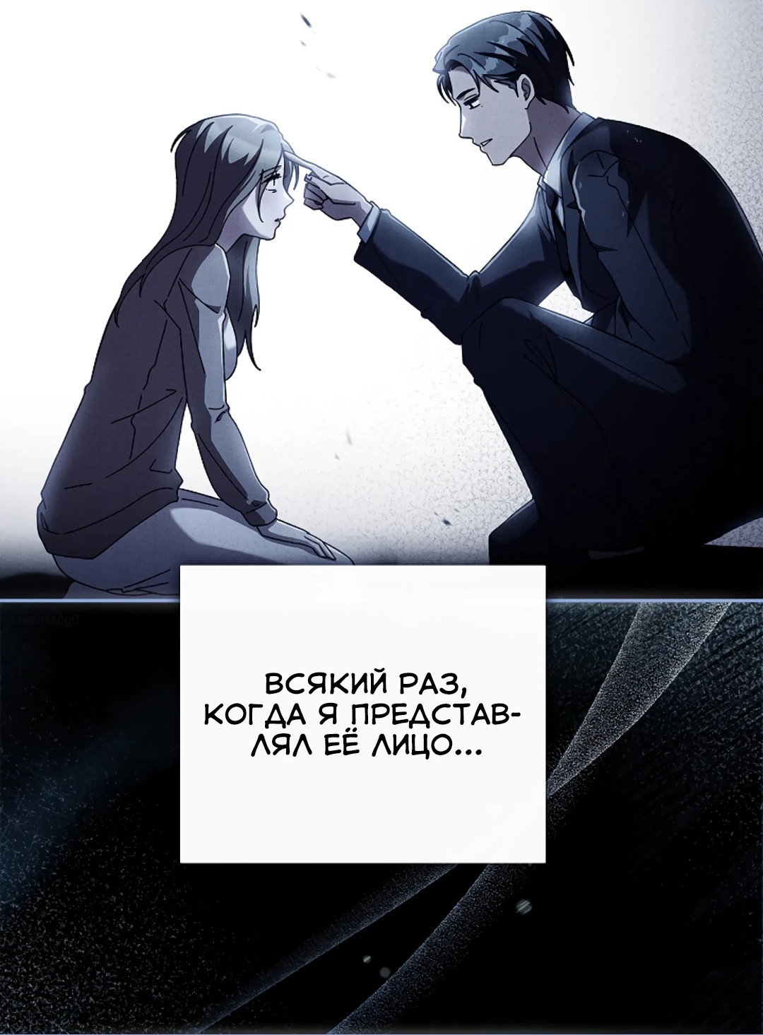Манга Ныряя - Глава 45 Страница 31