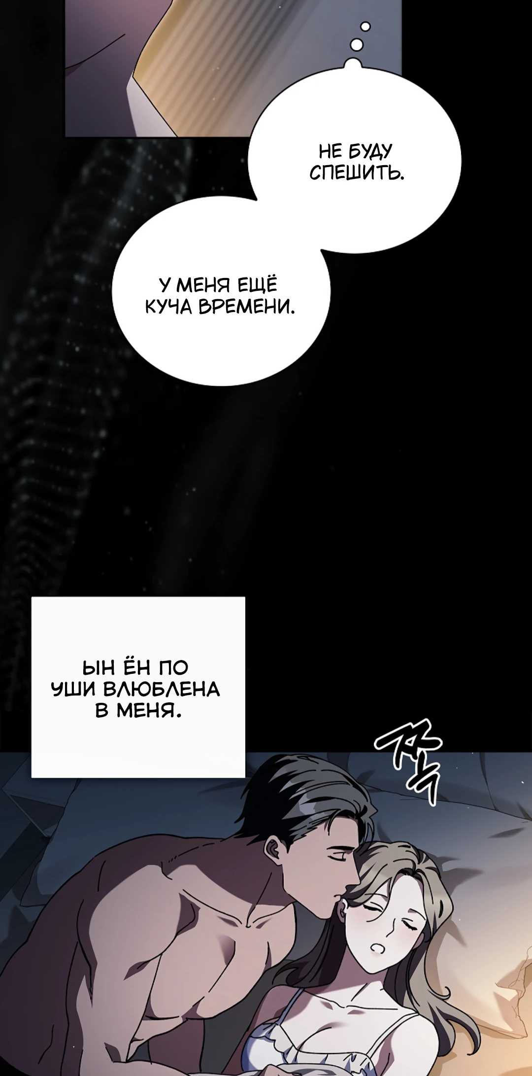 Манга Ныряя - Глава 45 Страница 39