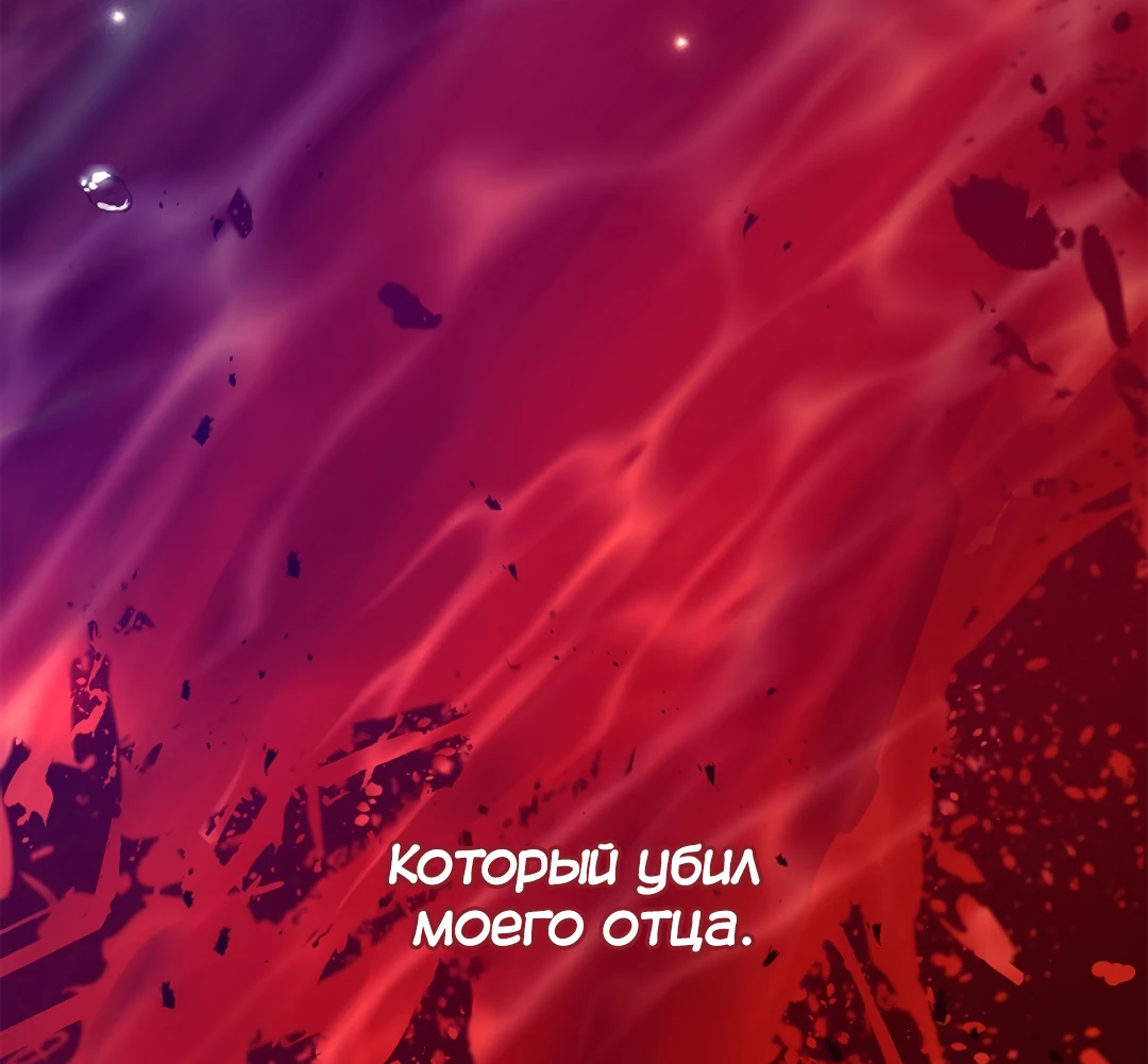Манга Ныряя - Глава 44 Страница 66