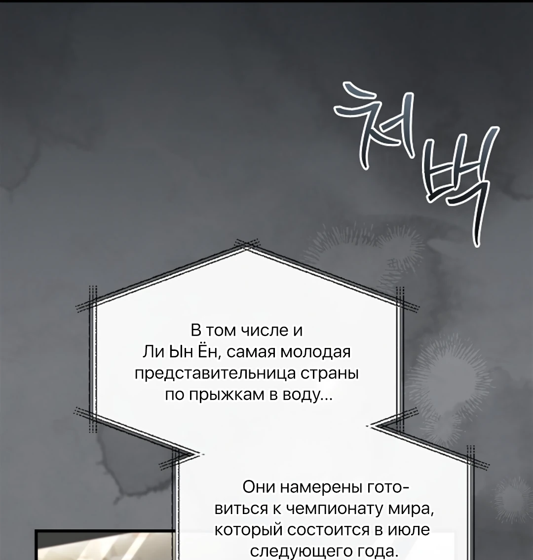 Манга Ныряя - Глава 44 Страница 25
